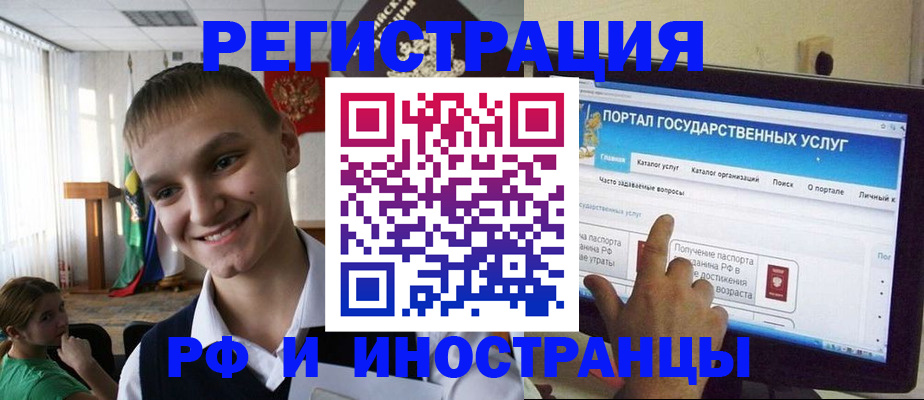 прописка для военкомата в Заозёрске